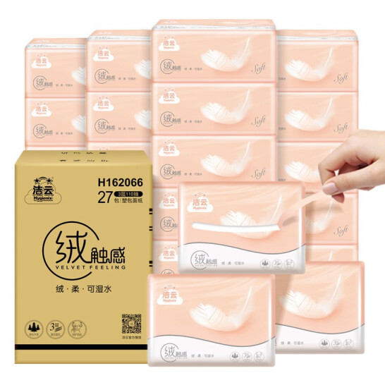 洁云 升级绒触感抽纸 3层110抽*27包*3件95.53元（1.18元/包）