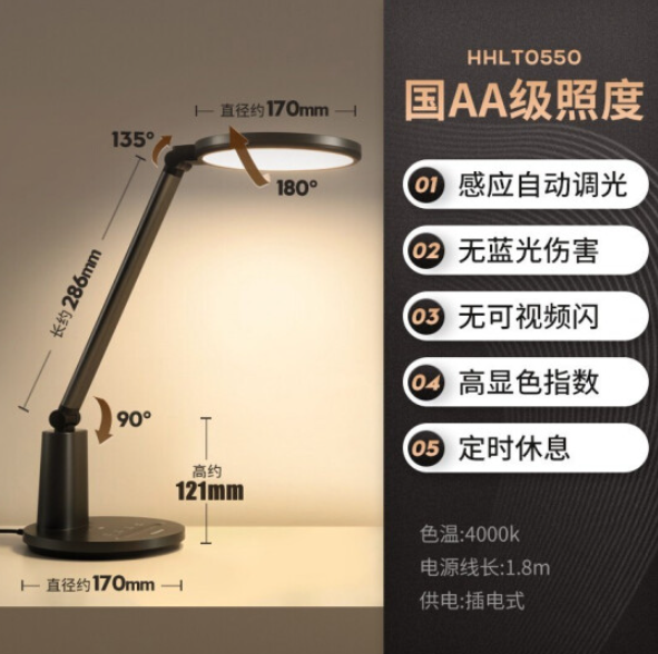 国AA级照度，Panasonic 松下 HHLT0550 护眼台灯 13W179元包邮（双重优惠）