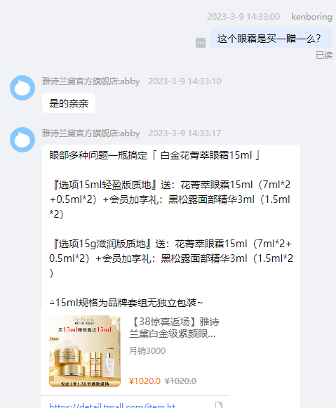 Estee Lauder 雅诗兰黛 Re-Nutriv 白金级花菁萃紧颜眼霜15mL*2瓶1020元包邮（买1赠1，折510元/瓶）