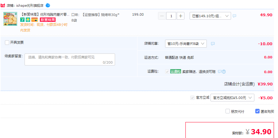 国家队运动员备战保障产品，优形 非油炸鸡胸肉薯片 30g*8袋新低34.9元包邮（需领券）