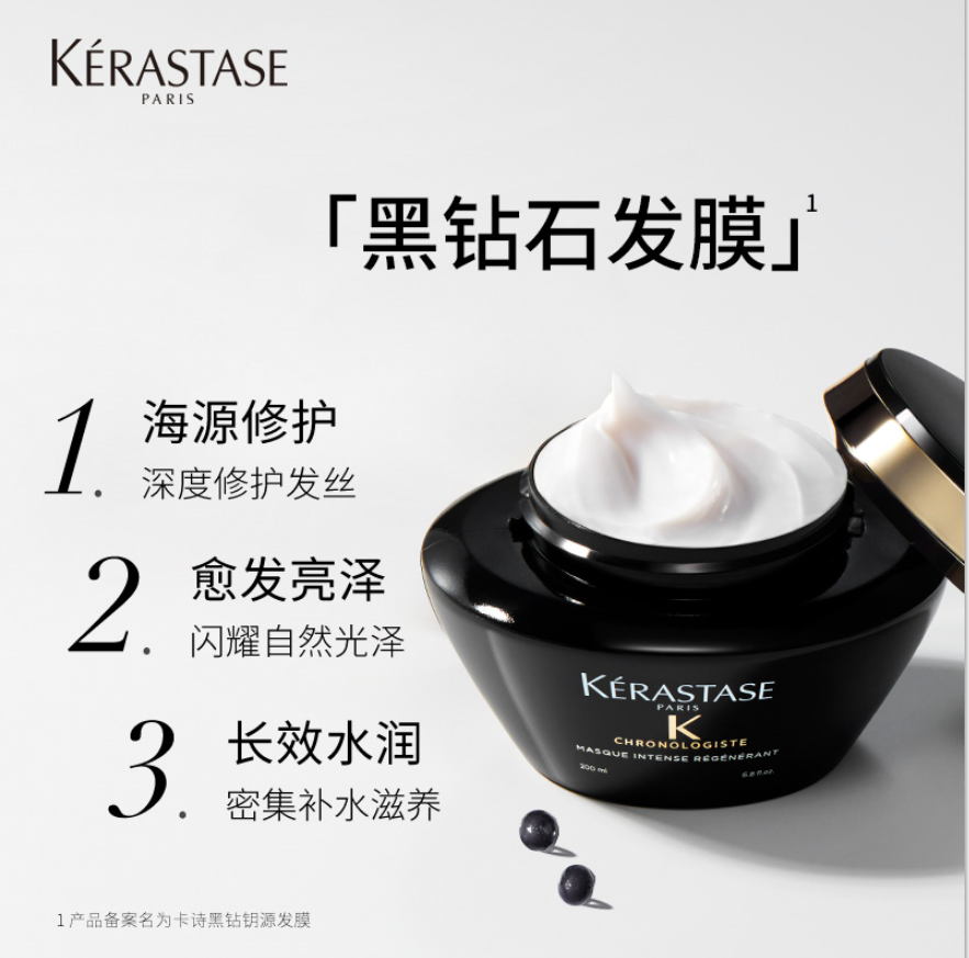 Kérastase 卡诗 黑钻钥源发膜 75mL118元包邮（需领券）