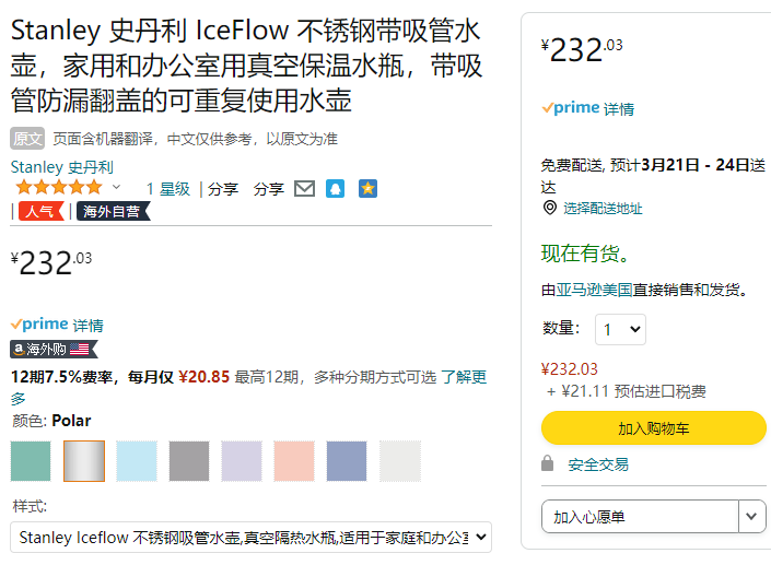 Stanley 史丹利 Classic The IceFlow™ 经典款真空折叠吸管杯1180mL新低232元（天猫专卖店388元）