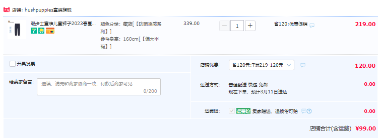 Hush Puppies 暇步士 2023春夏新款儿童防晒凉感休闲长裤（105~160码）男女童多色99元包邮（需领券）