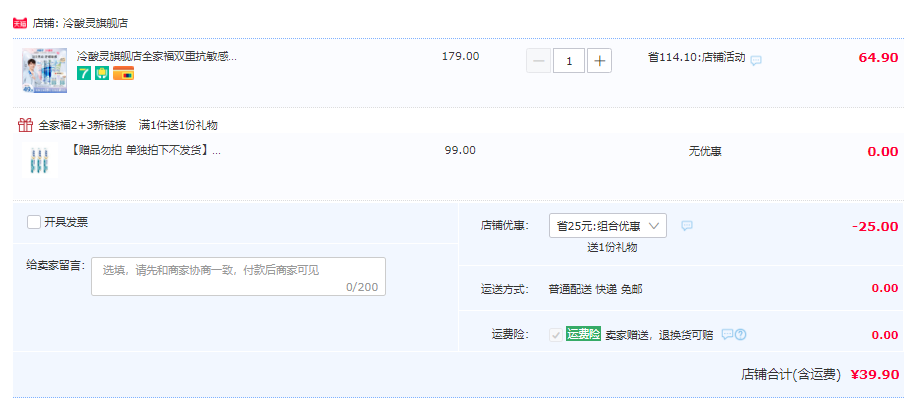 冷酸灵 全家福牙膏套装 5件套 赠牙刷*2+漱口水12mL*339.9元包邮（需领券）