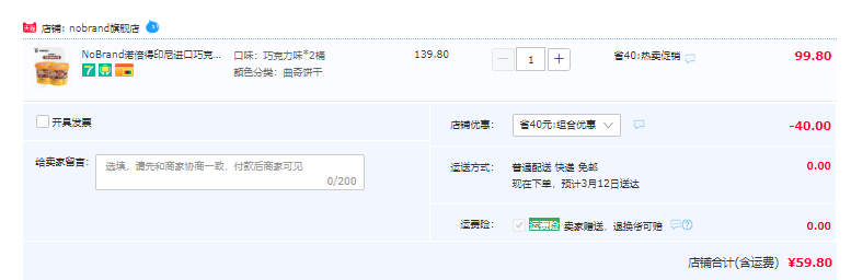 韩国进口，NoBrand 诺倍得 黄油味/巧克力味/椰子味曲奇饼干400g*2桶59.8元包邮（折29.9元/桶）