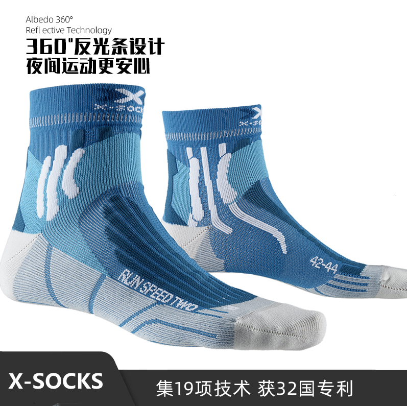 销量第一，X-SOCKS Run Speed Two 速跑二代专业马拉松跑步袜  XS-RS16S19U新低87.2元（天猫199元）
