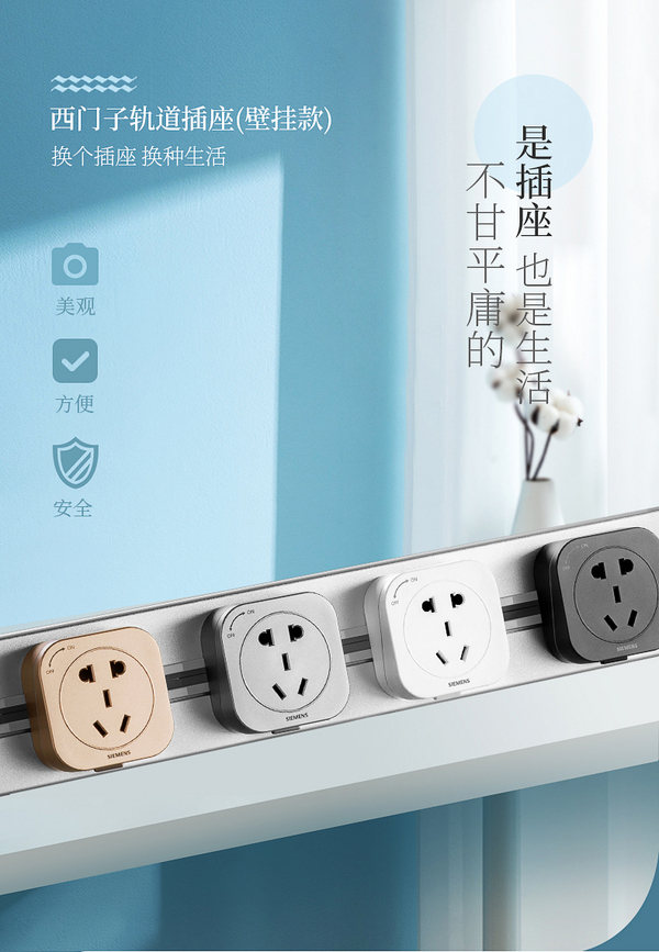 Plus会员，SIEMENS 西门子 睿程系列 壁挂式轨道插座 （50cm轨道+黑色五孔3个）231.06元包邮（多重优惠）