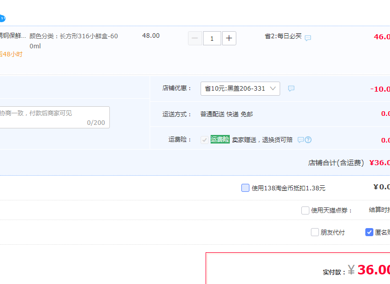 BBFresh 宝得鲜 316不锈钢保鲜盒 600mL36元包邮（需领券）