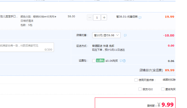 碧c 带盖婴儿手口湿巾 80抽*5包9.99元包邮（需领券）