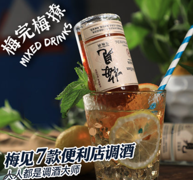 国际葡萄酒暨烈酒大赛银奖，梅见 12度+14度烟熏风味青梅酒尝鲜装150ml*2瓶29.9元包邮（需领券）