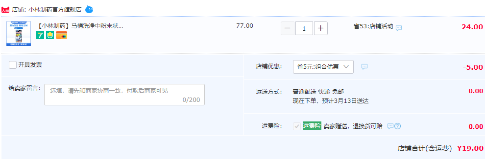 KOBAYASHI 小林制药 马桶洗净中清洁剂（粉末状）40g*3包19元包邮（需领券）