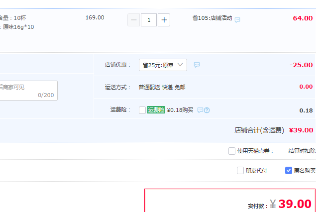 Nowwa 挪瓦 16倍浓缩原萃咖啡液 16g*10条39元包邮（需领券）