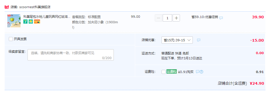 Scoornest 科巢 卡通背包水枪玩具新低24.9元包邮（需领券）