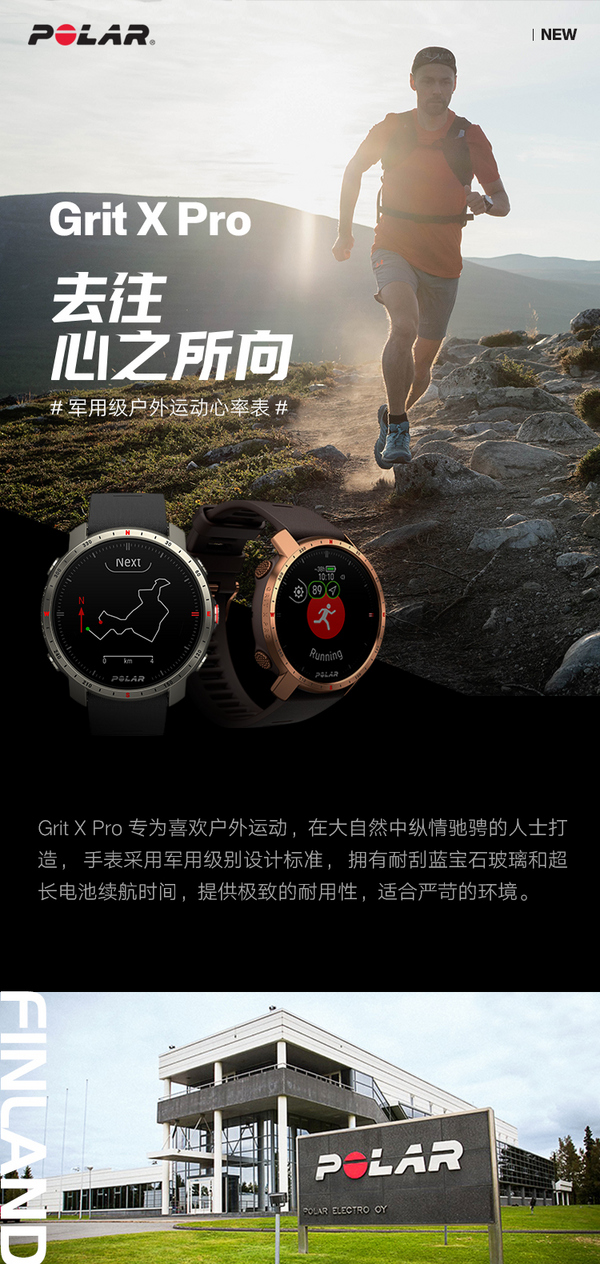 1639099037654993.jpg Polar 博能 Grit X Pro Titan钛合金版 旗舰级户外竞速运动心率表新低3545.87元(天猫旗舰店6499元)