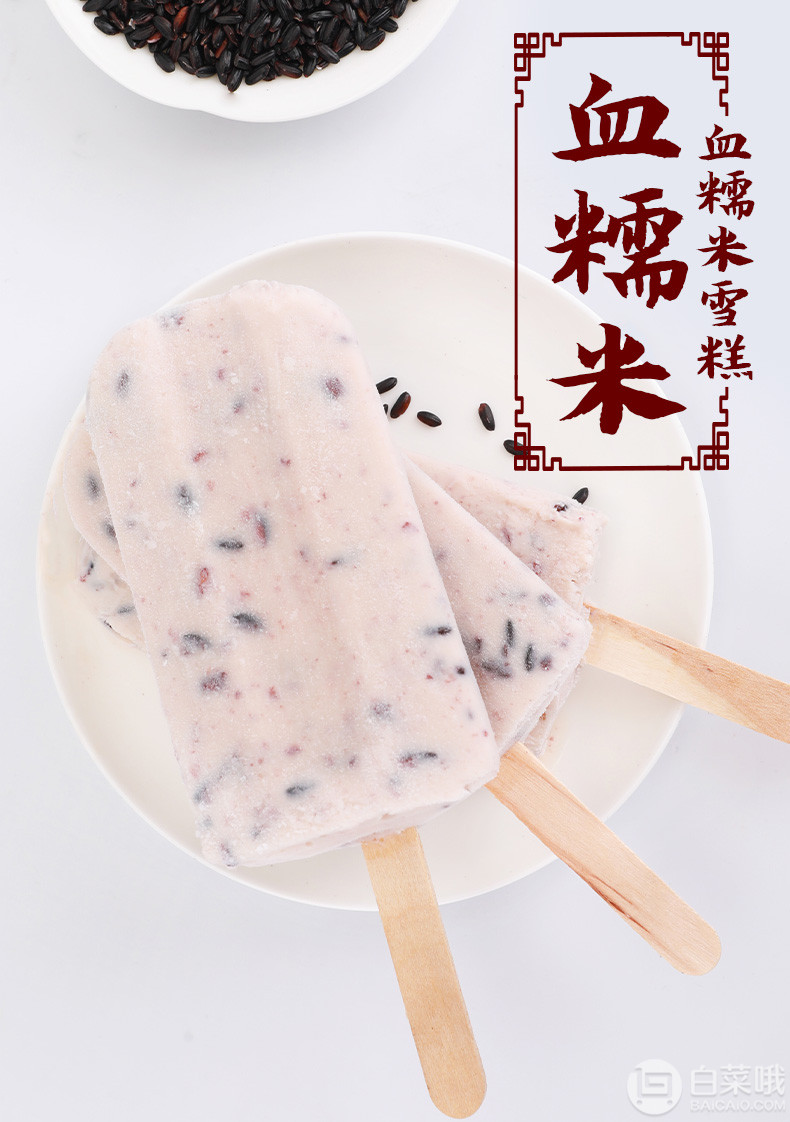 杭州老牌，祐康  血糯米雪糕冰淇淋30支新低50.1元包邮（限江浙沪）