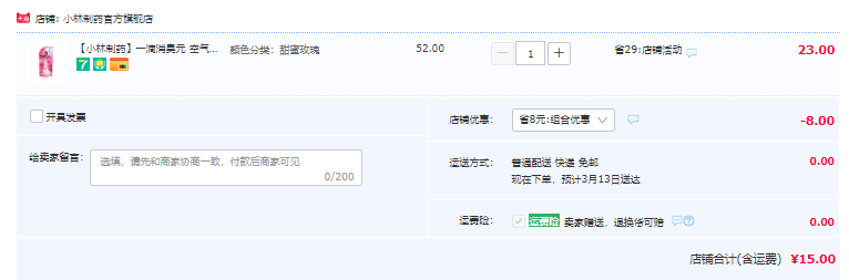 KOBAYASHI 小林制药 一滴消臭元 20ml15元包邮（需领券）