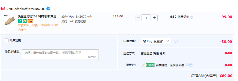 Edenbo 爱登堡  男式一脚蹬真皮豆豆鞋休闲皮鞋 2款2色69元包邮（需领券）