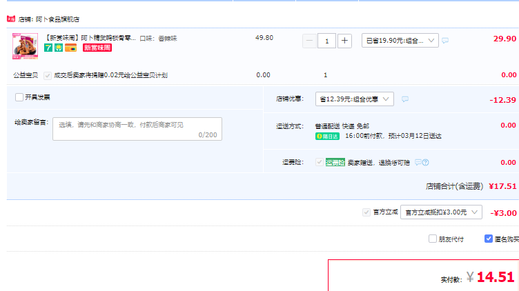 武汉特产，阿卜 精武鸭锁骨 400g整箱约12包新低14.5元包邮（双重优惠）