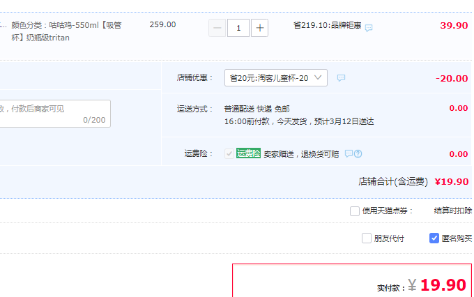 Tritan材质，SUPOR 苏泊尔 儿童吸管BB杯水壶 550ml19.9元包邮（需领券）