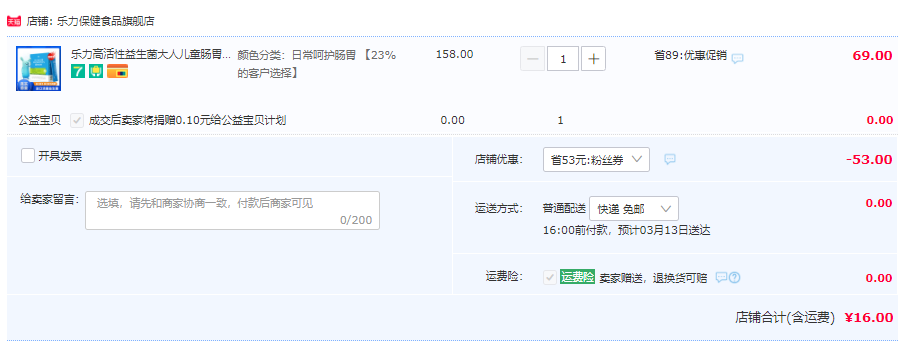 3岁以上儿童/成人通用，乐力 益生菌粉 2g*20袋16元包邮（需领券）