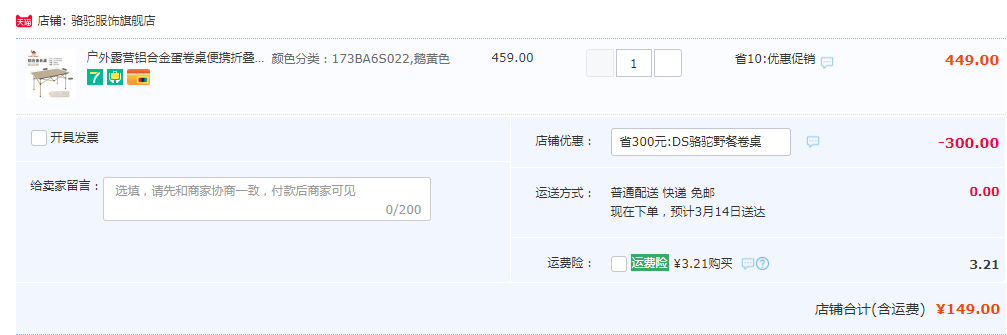 Camel 骆驼 铝合金蛋卷桌户外折叠桌 95*55*50cm149元包邮（需领券）