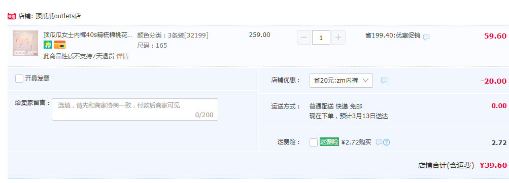 顶瓜瓜 女式40s精梳棉桃花抑菌中高腰内裤3条装39.6元包邮（需领券）