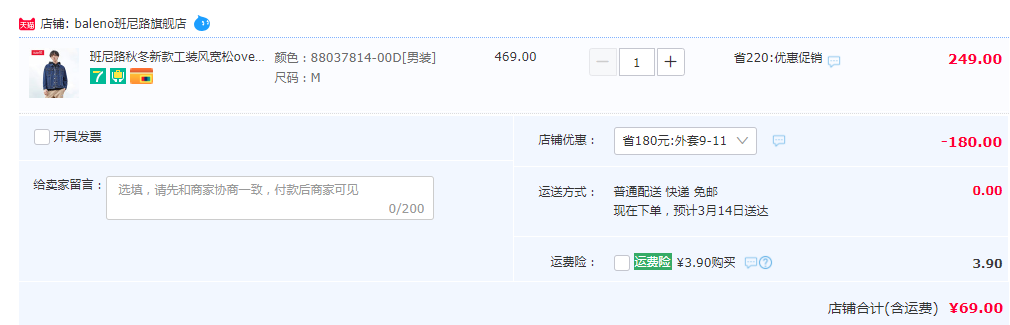 清仓低价，Baleno 班尼路 男女款工装风宽松牛仔夹克外套69元包邮（需用券）