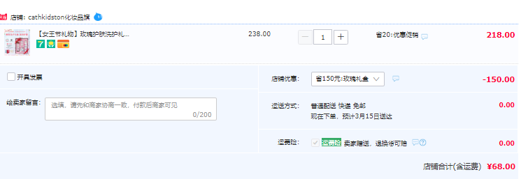 Cath Kidston 凯茜·琦丝敦 野玫瑰&榅桲身体护理礼盒 赠手霜1支68元包邮（需领券）