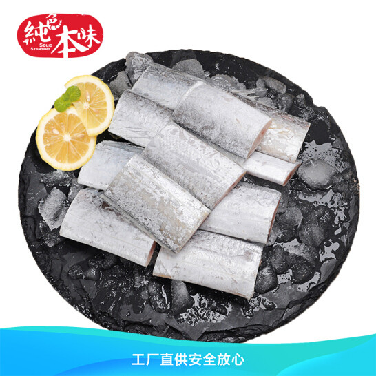 纯色本味 冷冻三去舟山带鱼纯中段 1.5kg59.9元包邮