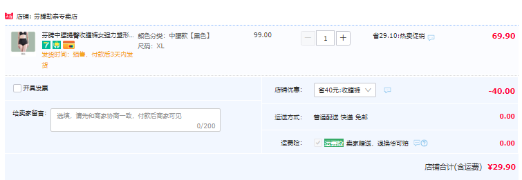 芬腾  中腰提臀收腹裤 2款2色新低29.9元包邮（需领券）