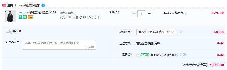 hummel 大黄蜂 2023新款舒适百搭拼色情侣卫衣 4色129元包邮（需领券）
