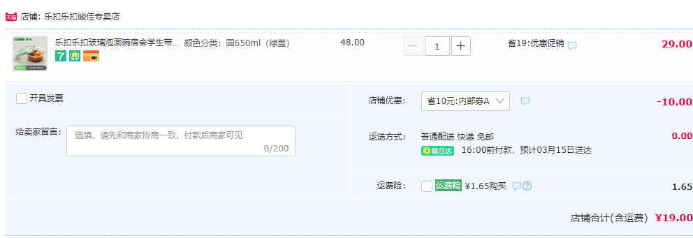 LOCK&LOCK 乐扣乐扣 耐热玻璃保鲜盒380mL/650mL19元包邮（需用券）