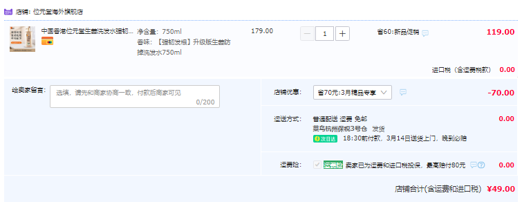 125年香港品牌老字，位元堂 强韧固发防脱生姜洗发水 750ml49元包邮包税（需领券）