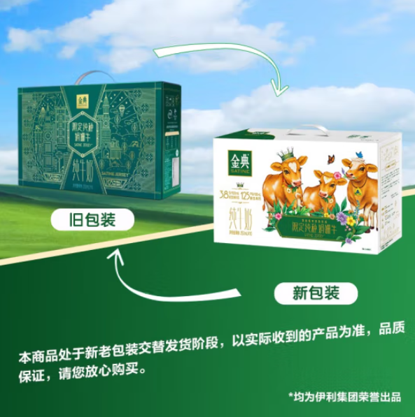 伊利 金典 梦幻盖 娟姗高钙纯牛奶礼盒 250mL*10盒/箱44元包邮（需领券）