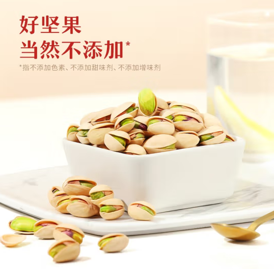 三只松鼠 开心果 500g44.9元包邮（需领券）