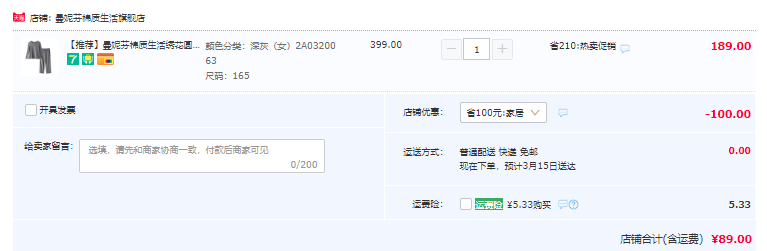 曼妮芬 棉质生活 艺术线条系列 绣花圆领撞色长袖长裤秋冬家居套装 男女多款89元包邮（需领券）