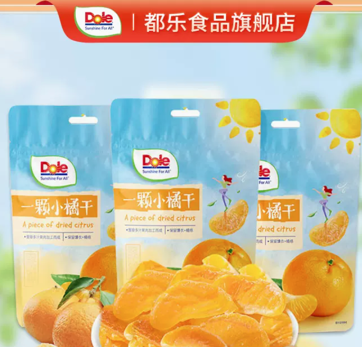 Dole 都乐 一颗小橘干 45个*3袋27.8元包邮（需领券）