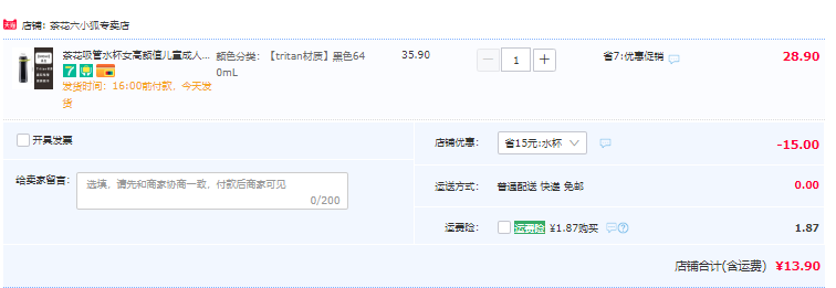 茶花 tritan材质运动吸管水杯 640ml 2色13.9元包邮（需领券）
