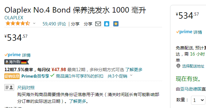 OLAPLEX 4号硬核修护洗发水（修护型）1000mL新低491.8元（天猫旗舰店折后258元）