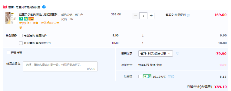 La Chapelle 拉夏贝尔 2023年夏季新款法式珍珠中跟玛丽珍单鞋 3色89元包邮（双重优惠）