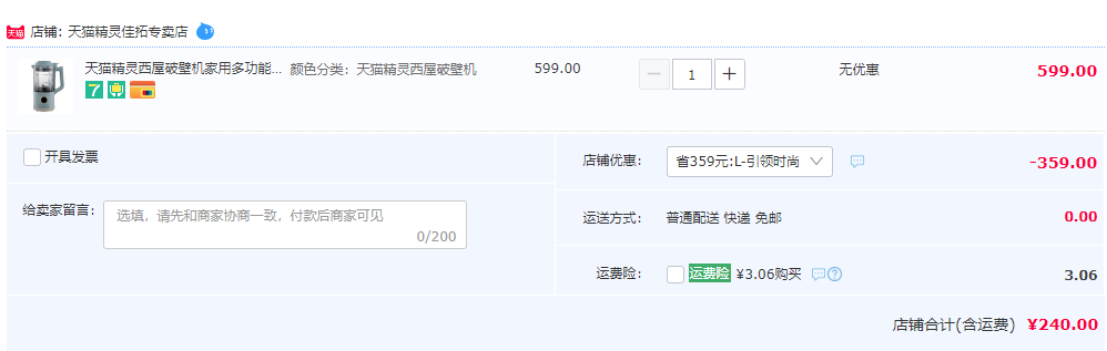 支持天猫精灵，Westinghouse 西屋 WFB-A61 迷你破壁机600mL史低240元包邮（需领券）