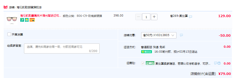 Helen Keller 海伦凯勒 HP805 偏光墨镜夹片 多色79元包邮（需领券）