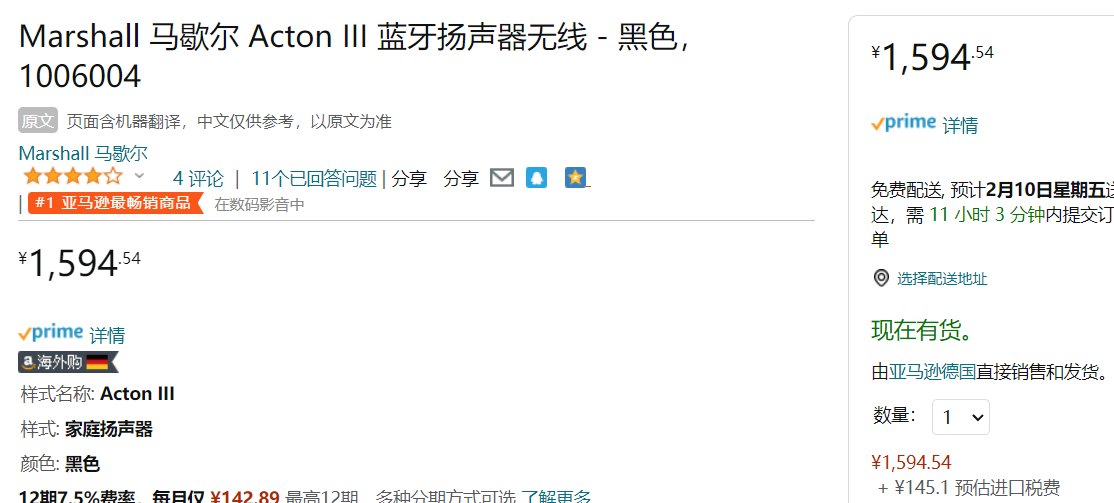 销量第一，Marshall 马歇尔 Acton III 无线蓝牙重低音音箱1585.19元（官网2699元）