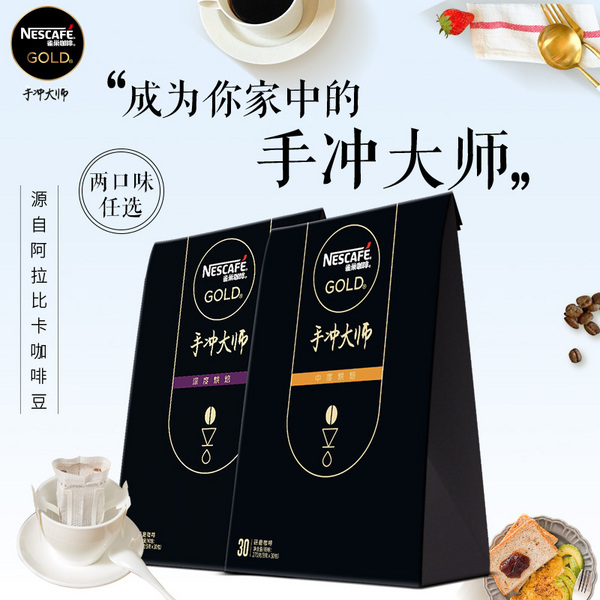 Nestlé 雀巢 金牌手冲大师挂耳咖啡 30包新低96.03元包邮（需领券）