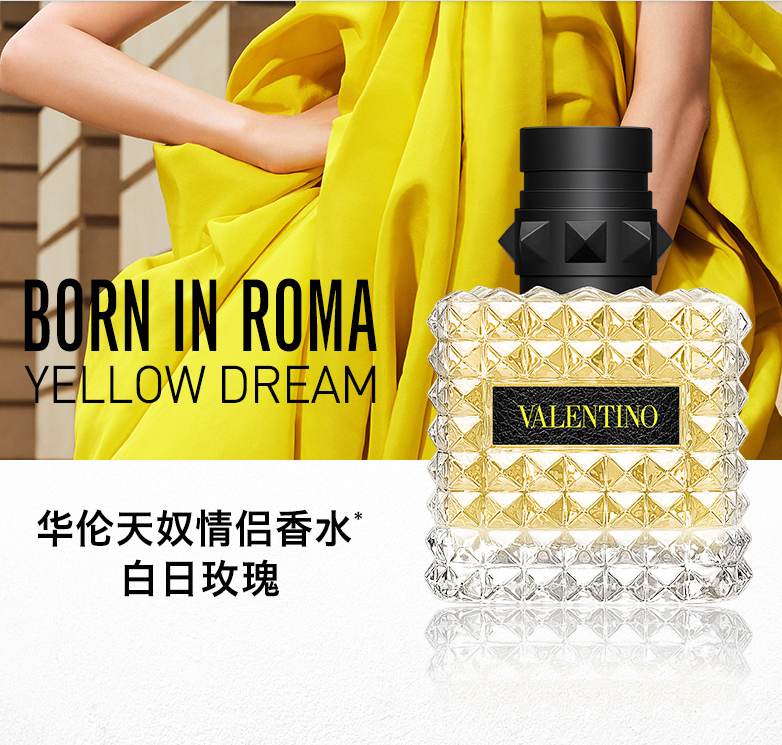 Valentino 华伦天奴 午后罗马 黄色梦想女士香水 白日玫瑰 EDP 100ml免费直邮含税到手新低737元
