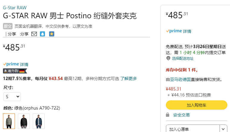 S码，G-Star Raw Postino 男士绗缝夹克D20161485.31元