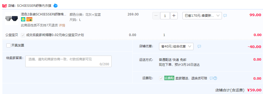Schiesser 舒雅 男士40S精梳棉三角内裤混色2条装 E5/19254S59元包邮（需用券）