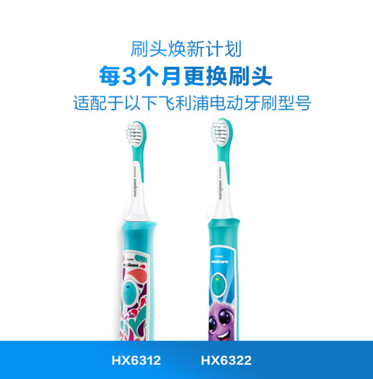PHILIPS 飞利浦 Sonicare HX6032 儿童刷头 4支装159元包邮（需领券）