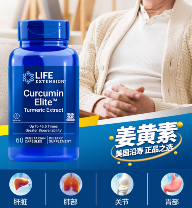 Life Extension 沿寿 姜黄素c3复合粉 60粒137.01元（天猫旗舰店338元）