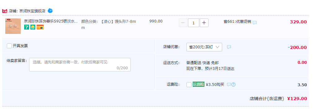 gN Pearl 京润珍珠 925银暮乐珍珠耳钉129元包邮（需领券）
